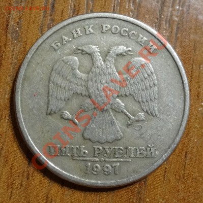 5 руб 1997 года. подскажите по размеру точки - 55