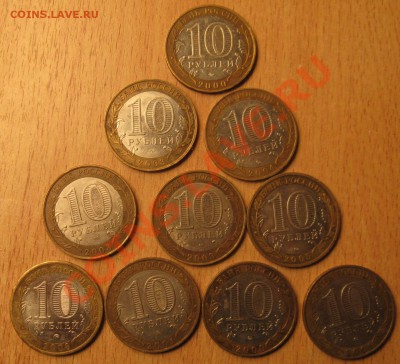 10р.10 штук-дгр,политрук,гагарин ммд 22.09.13 в 22.20 - Изображение 136