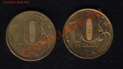 10 р. непрочеканы - Scanitto_7