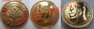 Копия- 25рублей 2 ½ империала 1896г.   до 23.09  в 22.00 - SAM_3808.JPG