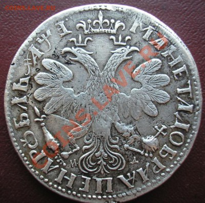 Рубль 1705 г. (интересует подлинность) - 402