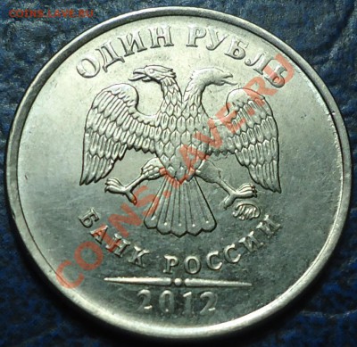 1руб. 2012г. Раскол со смещением. - DSC00004.JPG