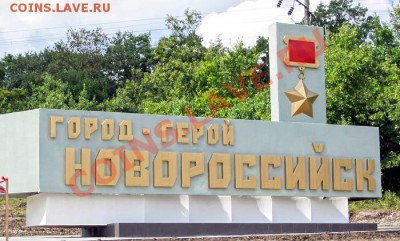 Олимпиада набор,серебро 28 монет. - 0001-001-Gorod-geroj-Novorossijsk