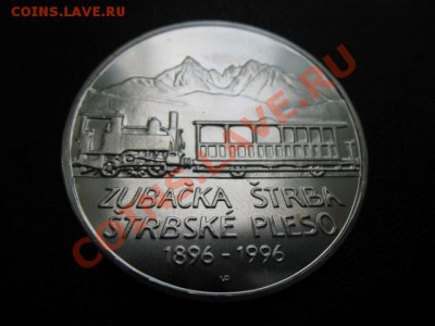 1996 Словакия, 200 кр, серебро, до 23.09 в 22-00 мск - IMG_3594.JPG