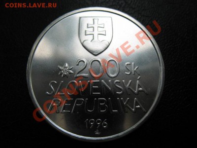 1996 Словакия, 200 кр, серебро, до 23.09 в 22-00 мск - IMG_3596.JPG