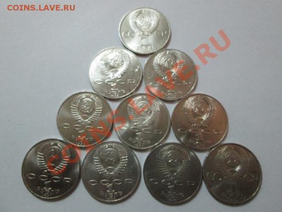 10 юбилейных рублей СССР до 20.09.13 22.00 - IMG_1400б