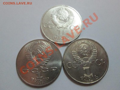 Три  юбилейных рубля СССР до 20.09.13 22.00 - IMG_1414б