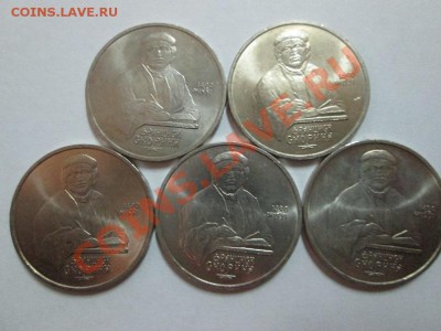 Юб.СССР Франциск Скорина 5 шт. до 20.09.13 до 22.00 - IMG_1417а