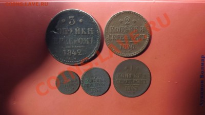 2к.2к.-1840г.1коп1843,3коп1842г.Все номиналы серебром - Изображение 4158