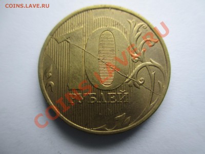 10р.полный раскол (ревес). - IMG_1611.JPG