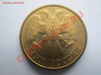 1р.1992г. на одной монете 1полный и 4 не полных раскола. - IMG_1612.JPG