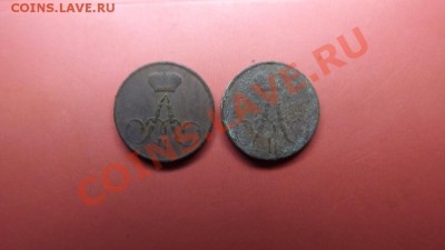 Полушки 1856 и 1857г - Изображение 4464