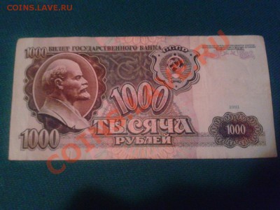 1000 рублей 1991 не частая серия АА до 25.09.2013 22:00 мск - Фото-0089