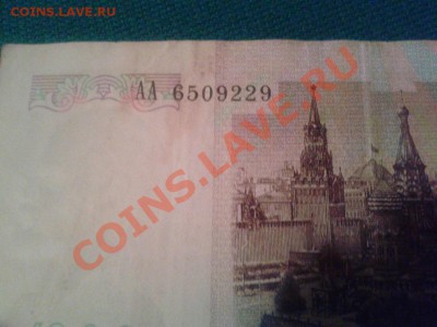 1000 рублей 1991 не частая серия АА до 25.09.2013 22:00 мск - Фото-0091
