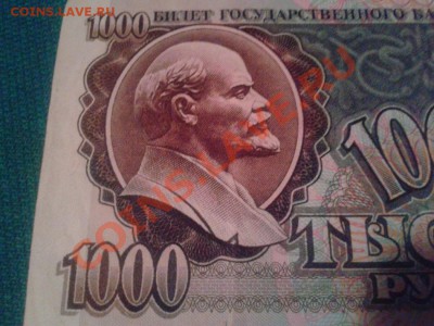 1000 рублей 1991 не частая серия АА до 25.09.2013 22:00 мск - Фото-0092
