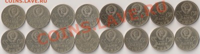 20лет Победы 16шт с рубля до 23.09.13г - сканирование0002