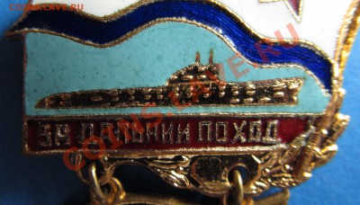 ЗА ДАЛЬНИЙ ПОХОД "ОКЕАН" Подводная лодка - IMG_1670