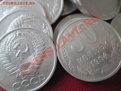 50 копеек-127штук с рубля каждый - IMG_1399.JPG