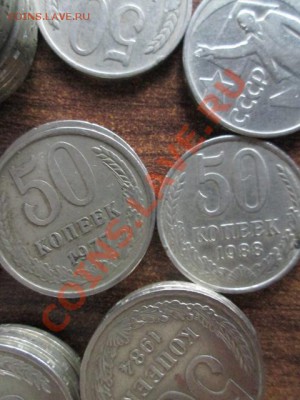 50 копеек-127штук с рубля каждый - IMG_1403.JPG
