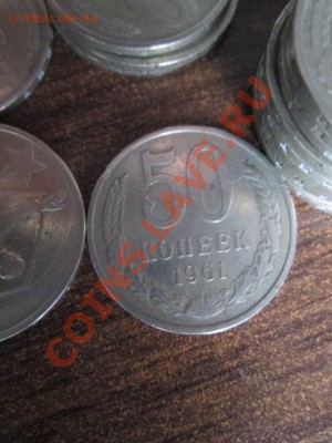 50 копеек-127штук с рубля каждый - IMG_1405.JPG