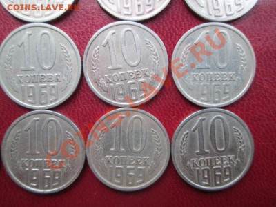 10 копеек 1969-14 штук с 10 рублей каждая - IMG_1411.JPG