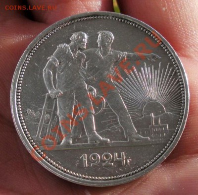 1 Рубль 1924 год (Сохран). До 22.09. В 22.30. - DSCN5308.JPG
