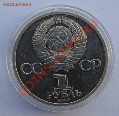 1 рубль 1988 Терешкова пруф до 24,09,2013 22-00 - DSC01613.JPG