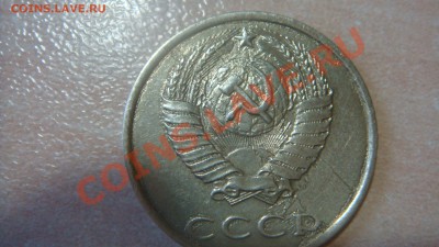 20 копеек 1991 года. Брак или без букв? - DSC06244.JPG