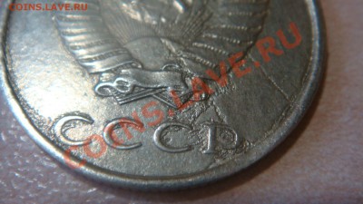 20 копеек 1991 года. Брак или без букв? - DSC06247.JPG