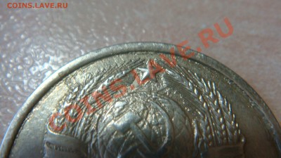20 копеек 1991 года. Брак или без букв? - DSC06248.JPG