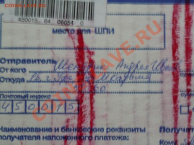 Помогите разобраться как такое возможно и что делать? - DSCN1362.JPG