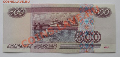 500 руб. 1997 (мод.2001) радар до 25.09.2013 22:00 МСК - P1010002.JPG