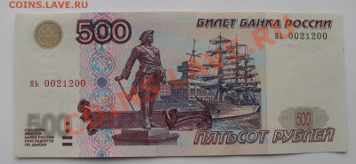 500 руб. 1997 (мод.2001) радар до 25.09.2013 22:00 МСК - P1010001.JPG