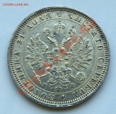 50 копеек 1896 (А.Г), 1 рубль 1878, оценка - рубль 1878