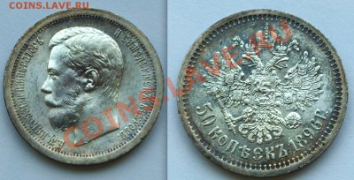 50 копеек 1896 (А.Г), 1 рубль 1878, оценка - 1896aG