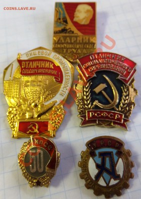 знак 50 лет кпсс - DSCF1422.JPG