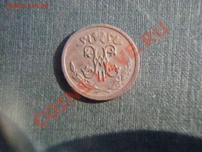 2 копейки 1909года до 25.09.2013. в 22:00 МСК - DSC07231.JPG