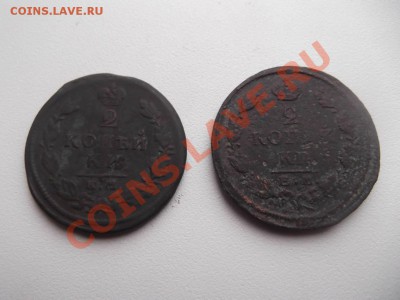 2 копейки 1814 КМ АМ, 2 копейки 1825 ЕМ ПГ на оценку - DSCF1163_thumb