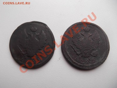 2 копейки 1814 КМ АМ, 2 копейки 1825 ЕМ ПГ на оценку - DSCF1166_thumb