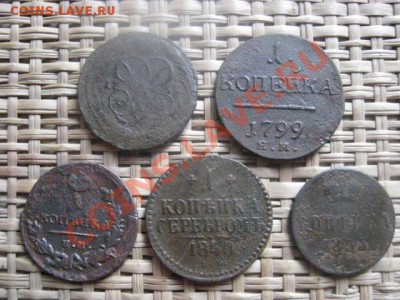 ! Царские копейки, 5 шт. 1759-1853г. До 25.09.2013г. - 25.09 009.JPG