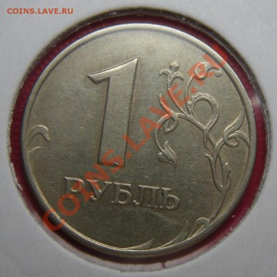 1 рубль 2005 ммд ----- шт.Б какой ? - 4