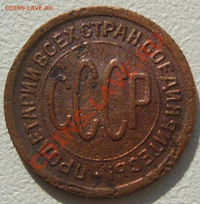 полкопейки 1899 г. + 2 бонуса до 23.09-22.00.00 - P1130996.JPG