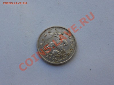 Помогите оценить брак на монетах 5 копеек - DSCN3282.JPG