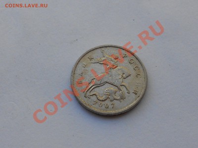 Помогите оценить брак на монетах 5 копеек - DSCN3287.JPG
