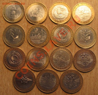 10Р.5ШТ МИНИСТЕРСТВ,5шт ДГР,5шт  ОБЛАСТЕЙ 22.09 22.15 - Изображение 150