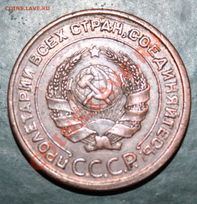Помогите оценить 2 коп 1924 года гладкий гурт, состояние!!! - IMG_7662