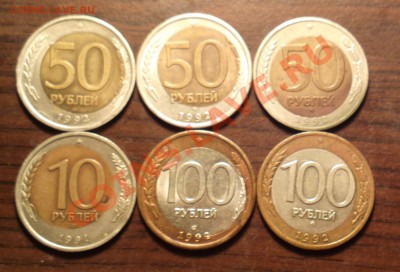 бим 10р91л-50р92 м и л-100р 92 м и л-ВСЕ ГОДНО СМЕЩЁННЫЕ - Изображение 1005_cr