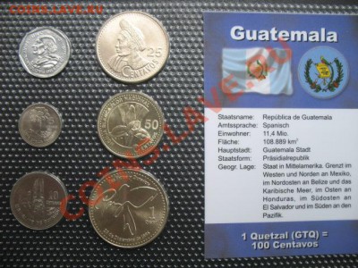 Гватемала, набор, упаковка, до 23.09 в 22-00 мск - IMG_3614.JPG