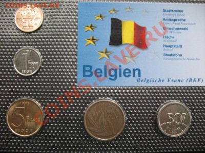 Бельгия, набор, упаковка, до 23.09 в 22-00 мск - IMG_3618.JPG