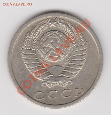 15 копеек 1969 оборотная, до 23.09.13 - 15-69-2